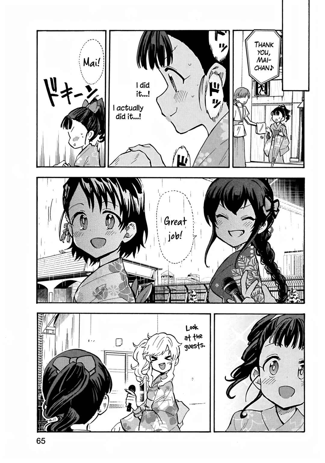Page 11 Chapter 96 THE iDOLM@STER Cinderella Girls - U149