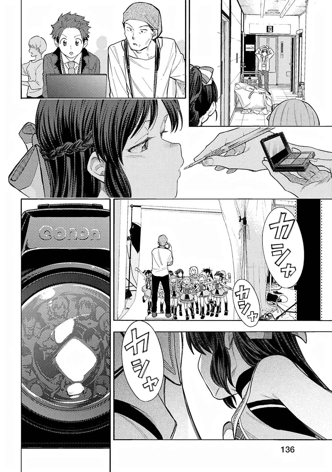 Page 18 Chapter 117 THE iDOLM@STER Cinderella Girls - U149