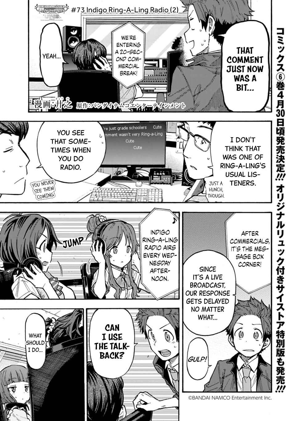 Page 1 Chapter 73 THE iDOLM@STER Cinderella Girls - U149