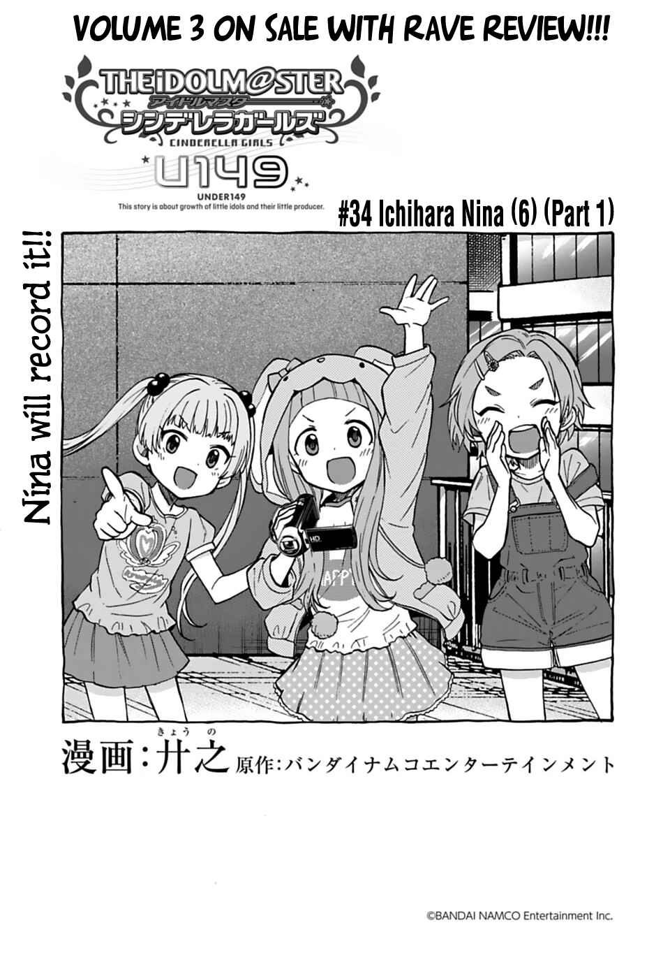 Page 1 Chapter 34 THE iDOLM@STER Cinderella Girls - U149