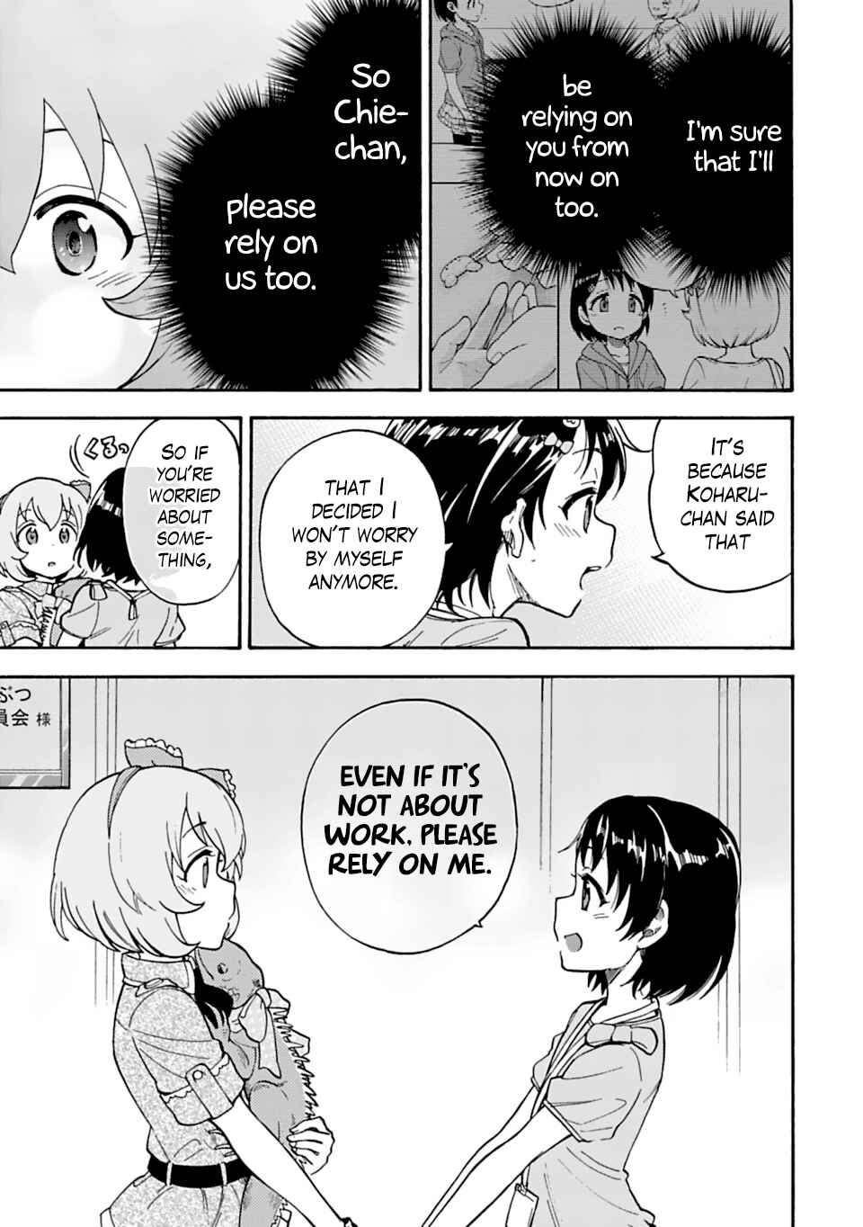 Page 13 Chapter 45 THE iDOLM@STER Cinderella Girls - U149