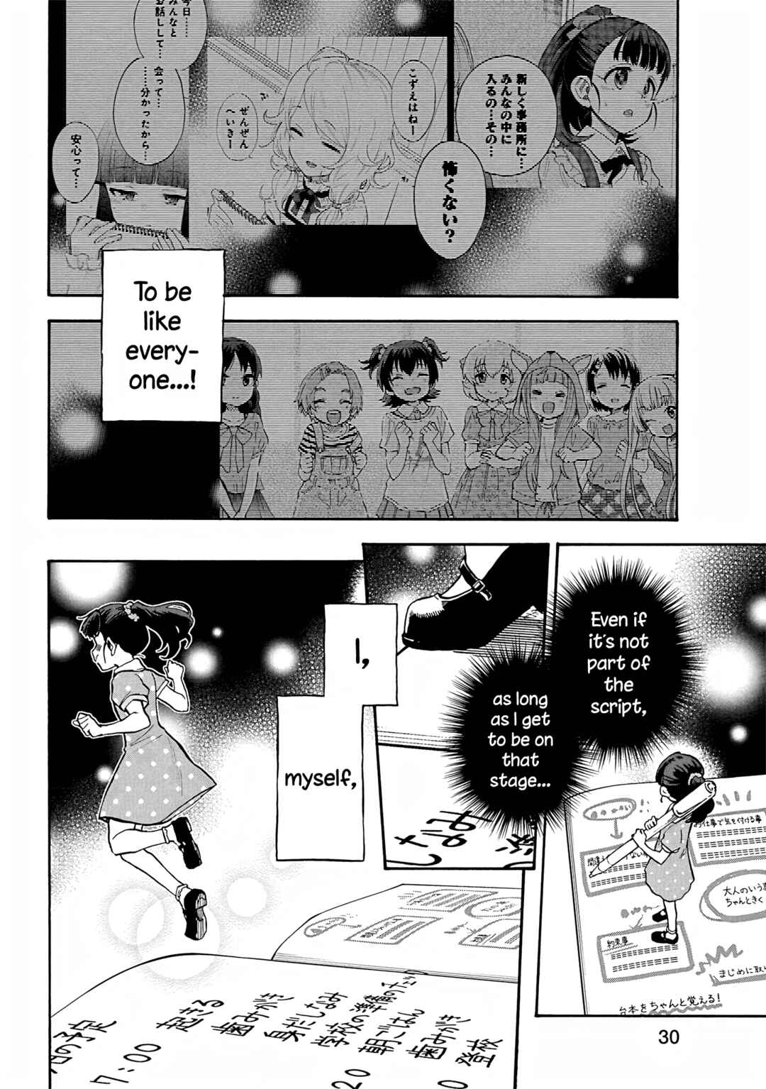 Page 25 Chapter 94 THE iDOLM@STER Cinderella Girls - U149