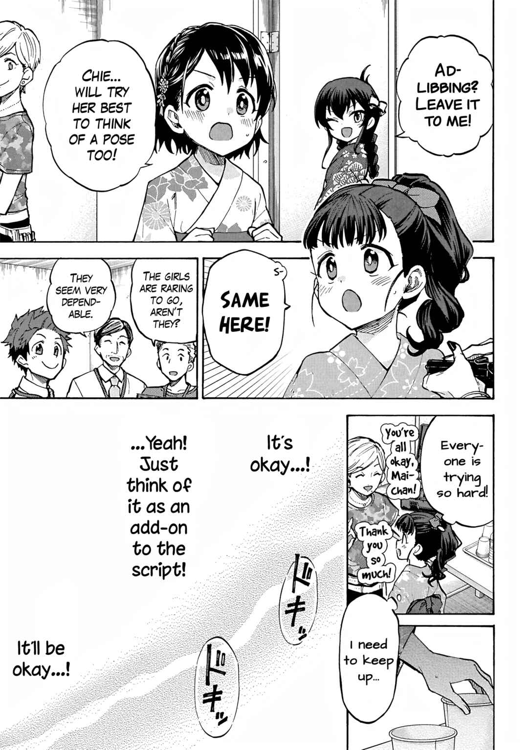 Page 7 Chapter 94 THE iDOLM@STER Cinderella Girls - U149