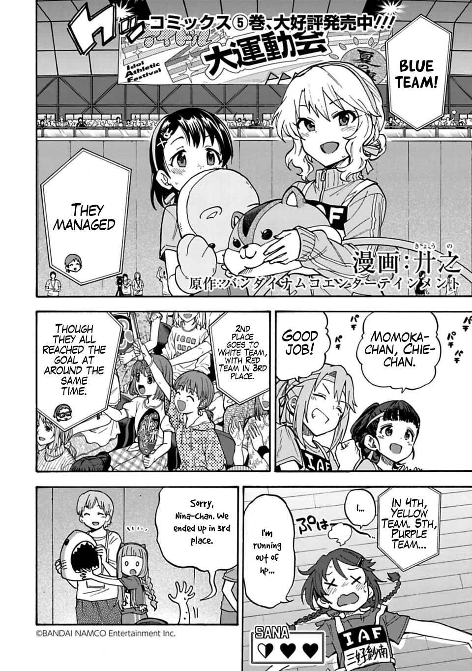 Page 2 Chapter 57 THE iDOLM@STER Cinderella Girls - U149