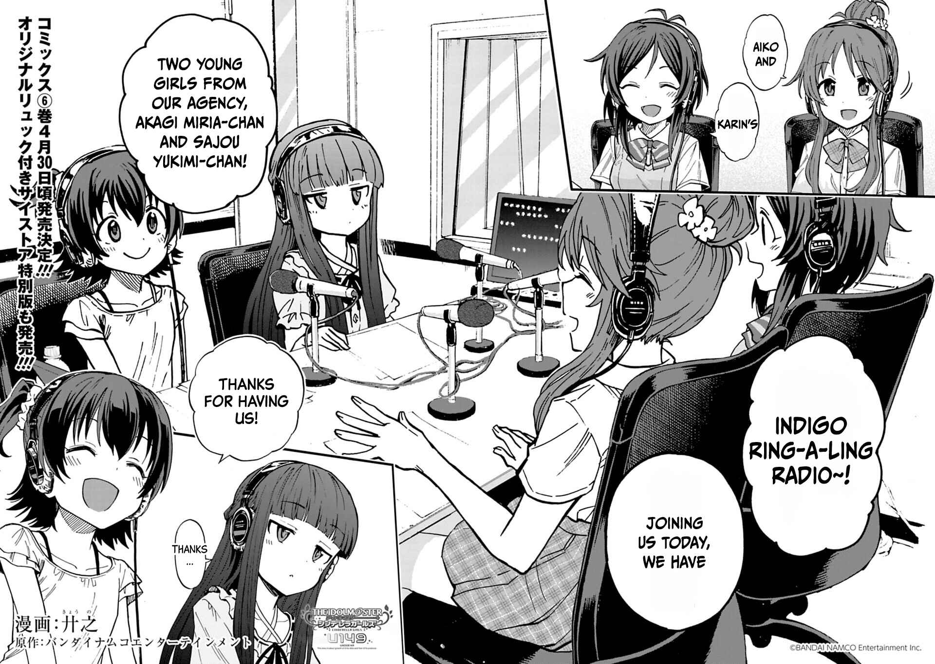 Page 2 Chapter 72 THE iDOLM@STER Cinderella Girls - U149