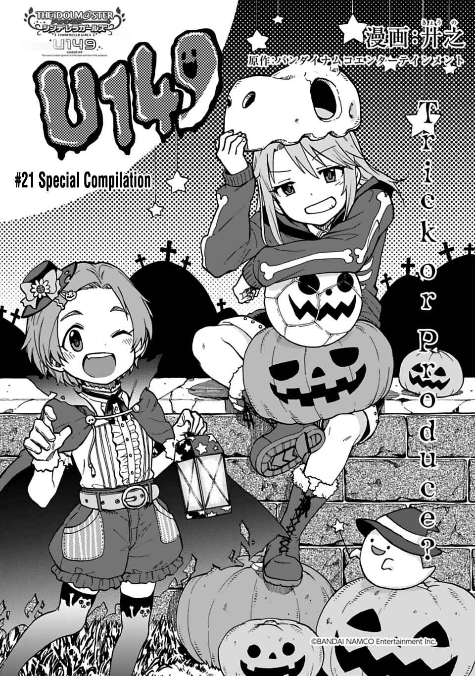 Page 1 Chapter 21 THE iDOLM@STER Cinderella Girls - U149