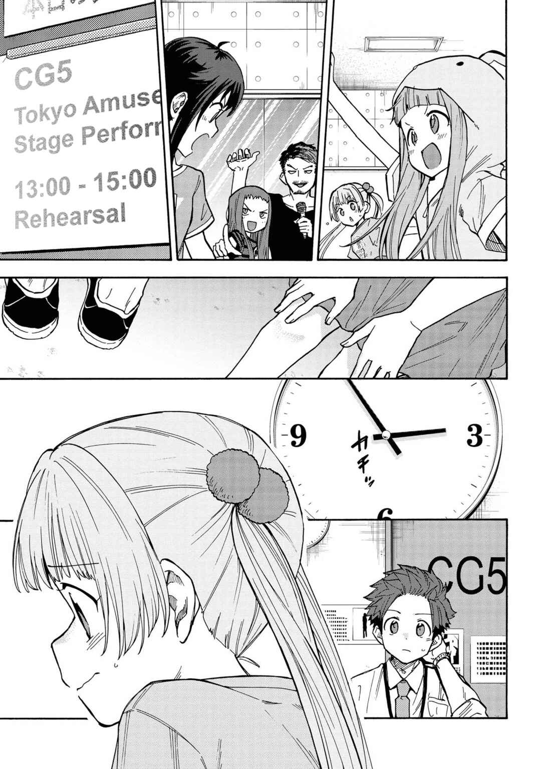 Page 17 Chapter 86 THE iDOLM@STER Cinderella Girls - U149