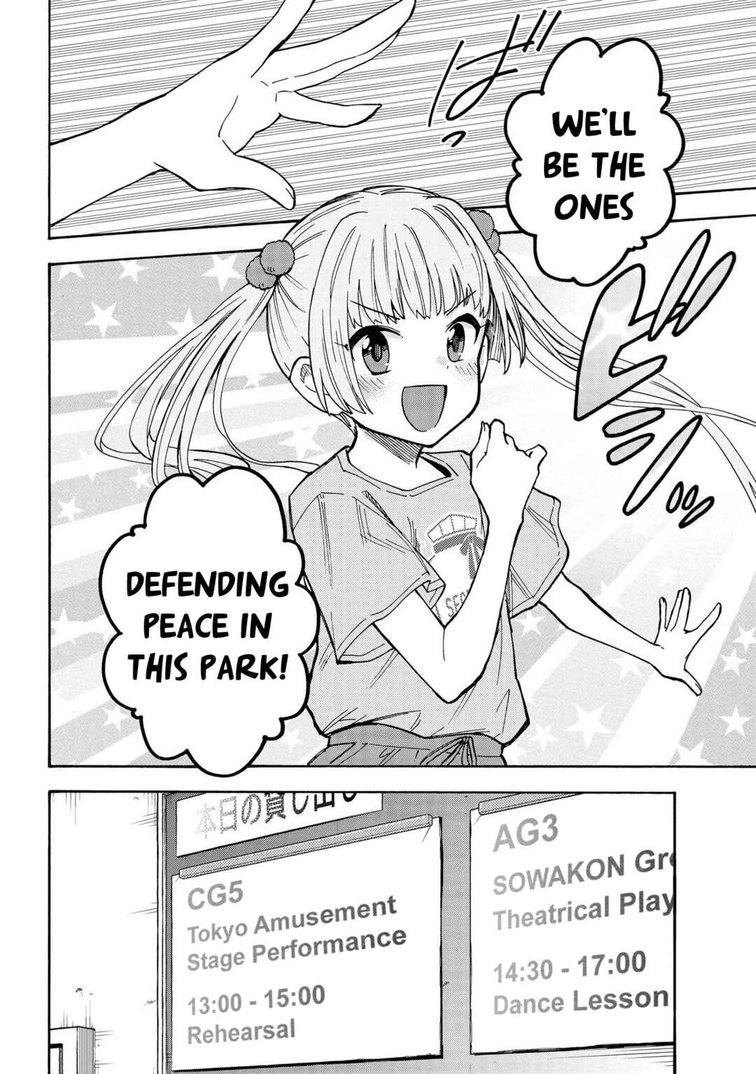 Page 2 Chapter 86 THE iDOLM@STER Cinderella Girls - U149