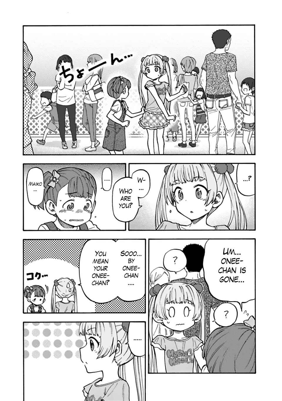 Page 4 Chapter 43 THE iDOLM@STER Cinderella Girls - U149