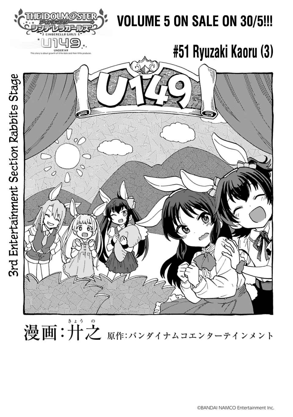 Page 1 Chapter 51 THE iDOLM@STER Cinderella Girls - U149