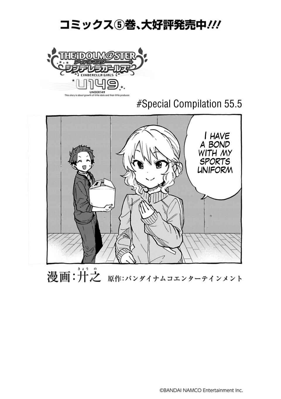 Page 1 Chapter 55.5 THE iDOLM@STER Cinderella Girls - U149