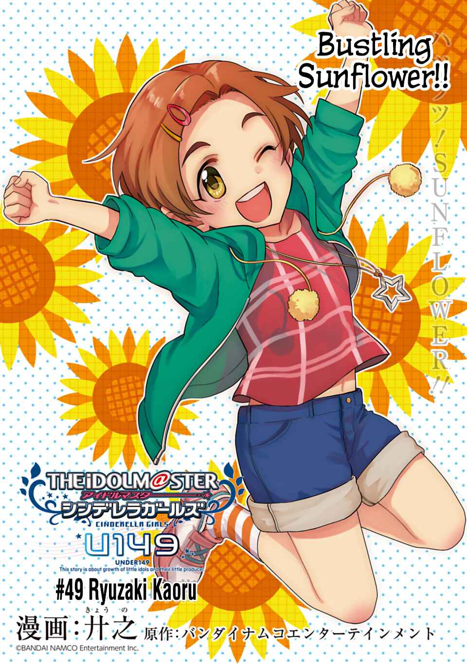 Page 2 Chapter 49 THE iDOLM@STER Cinderella Girls - U149
