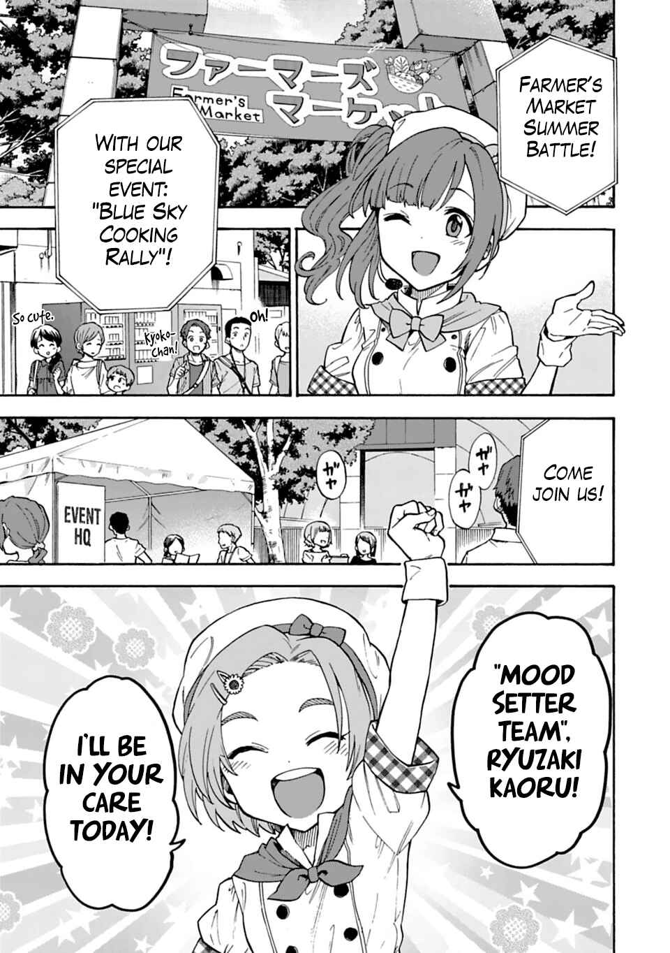 Page 3 Chapter 49 THE iDOLM@STER Cinderella Girls - U149