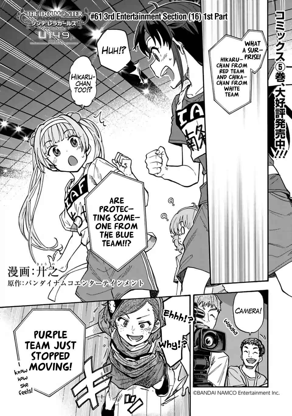 Page 2 Chapter 61 THE iDOLM@STER Cinderella Girls - U149