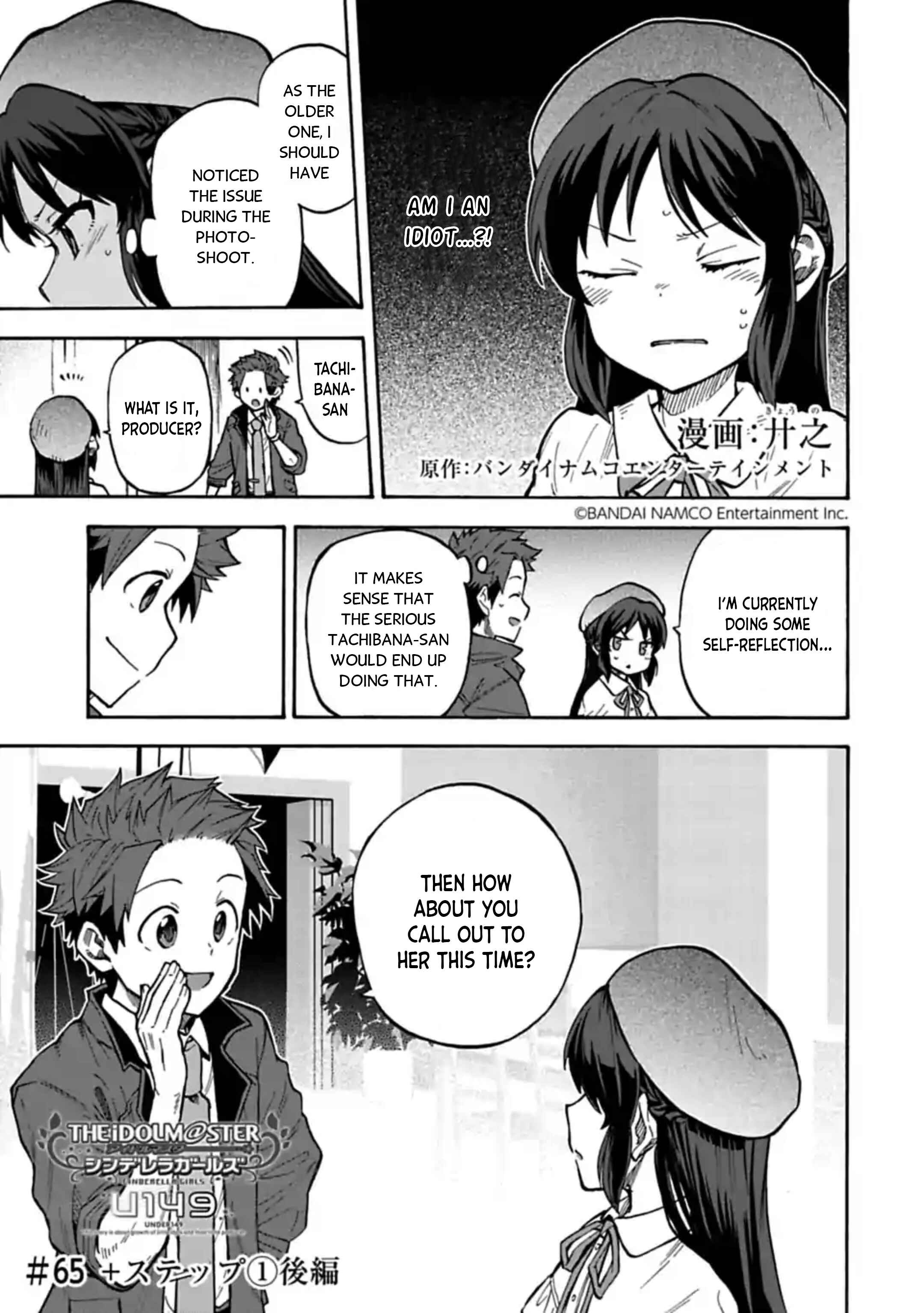 Page 1 Chapter 65.2 THE iDOLM@STER Cinderella Girls - U149