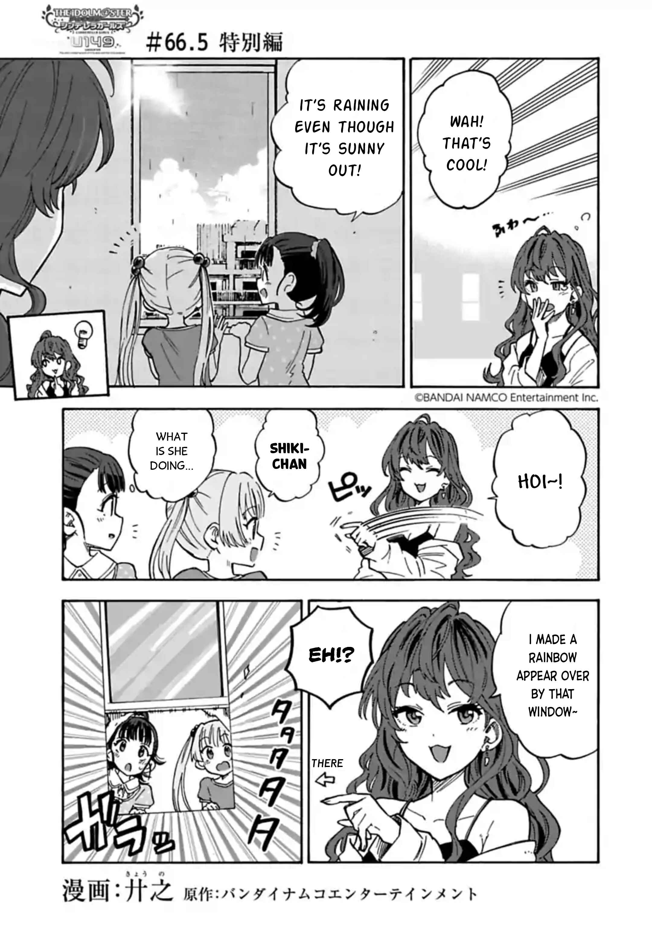 Page 1 Chapter 66.5 THE iDOLM@STER Cinderella Girls - U149