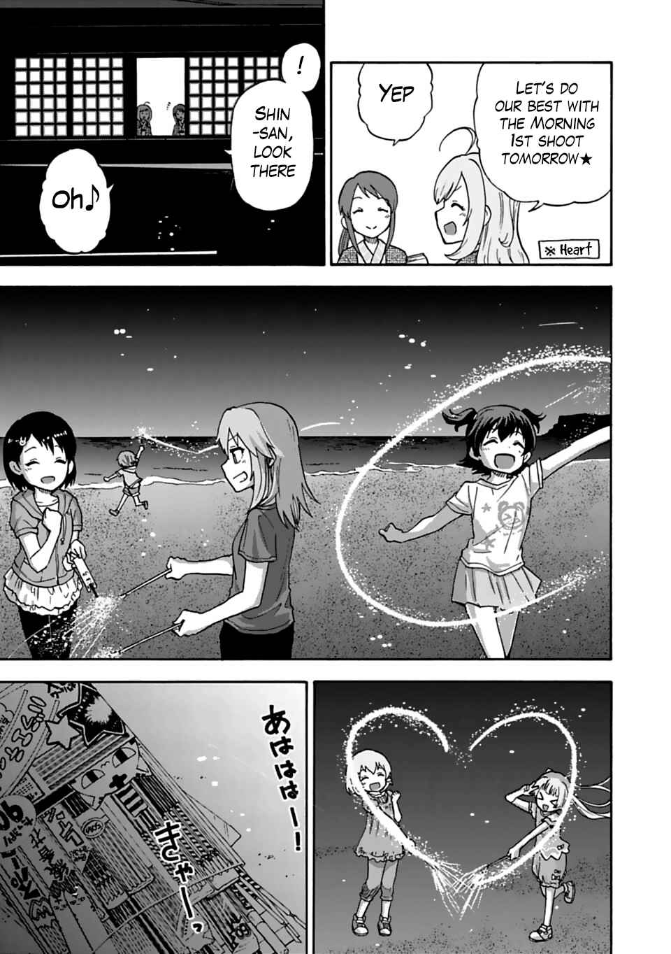 Page 19 Chapter 25 THE iDOLM@STER Cinderella Girls - U149