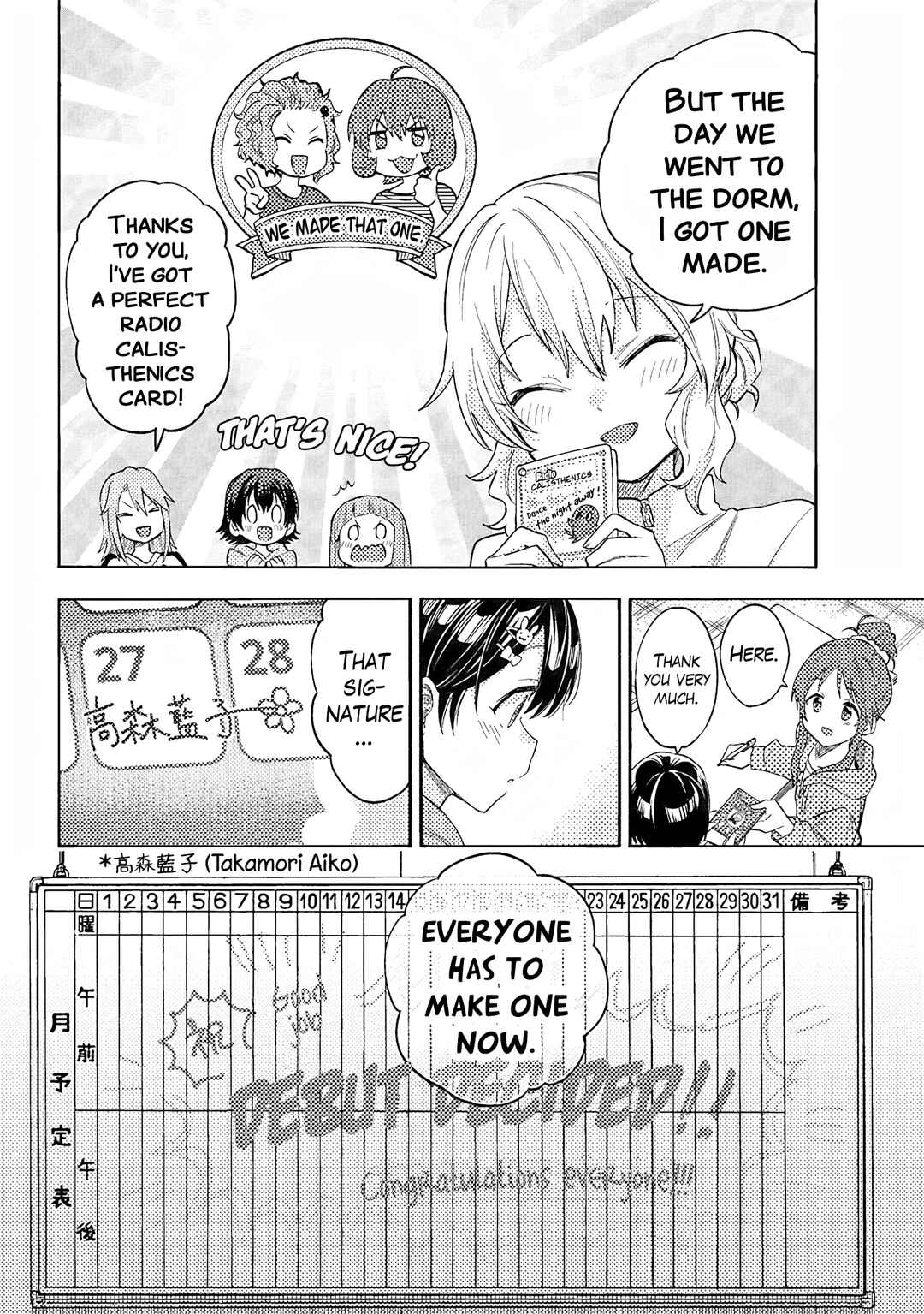Page 8 Chapter 116.5 THE iDOLM@STER Cinderella Girls - U149