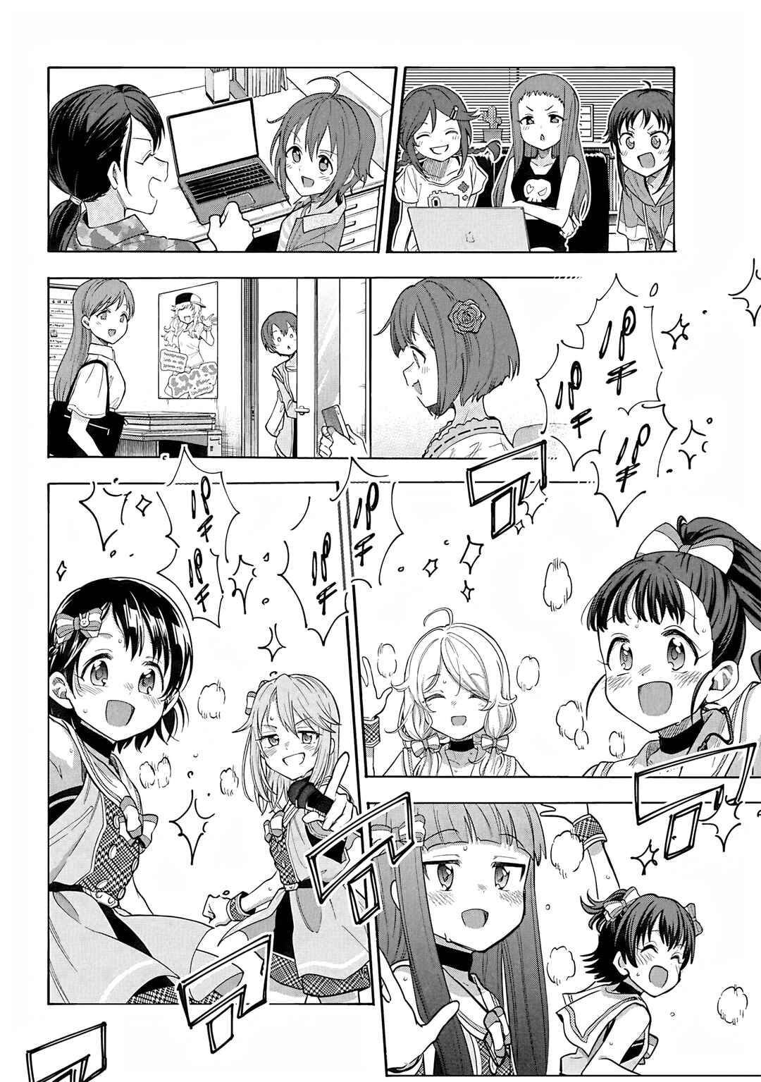 Page 5 Chapter 113 THE iDOLM@STER Cinderella Girls - U149