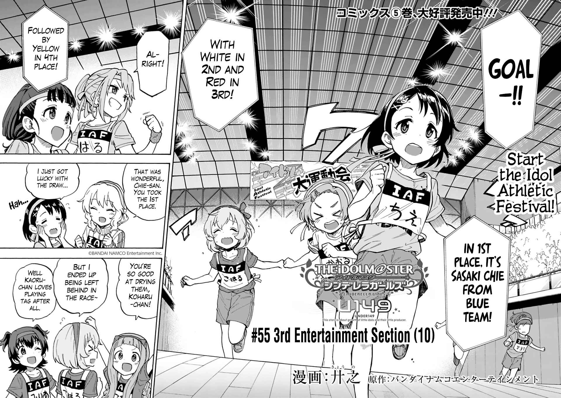 Page 2 Chapter 55 THE iDOLM@STER Cinderella Girls - U149