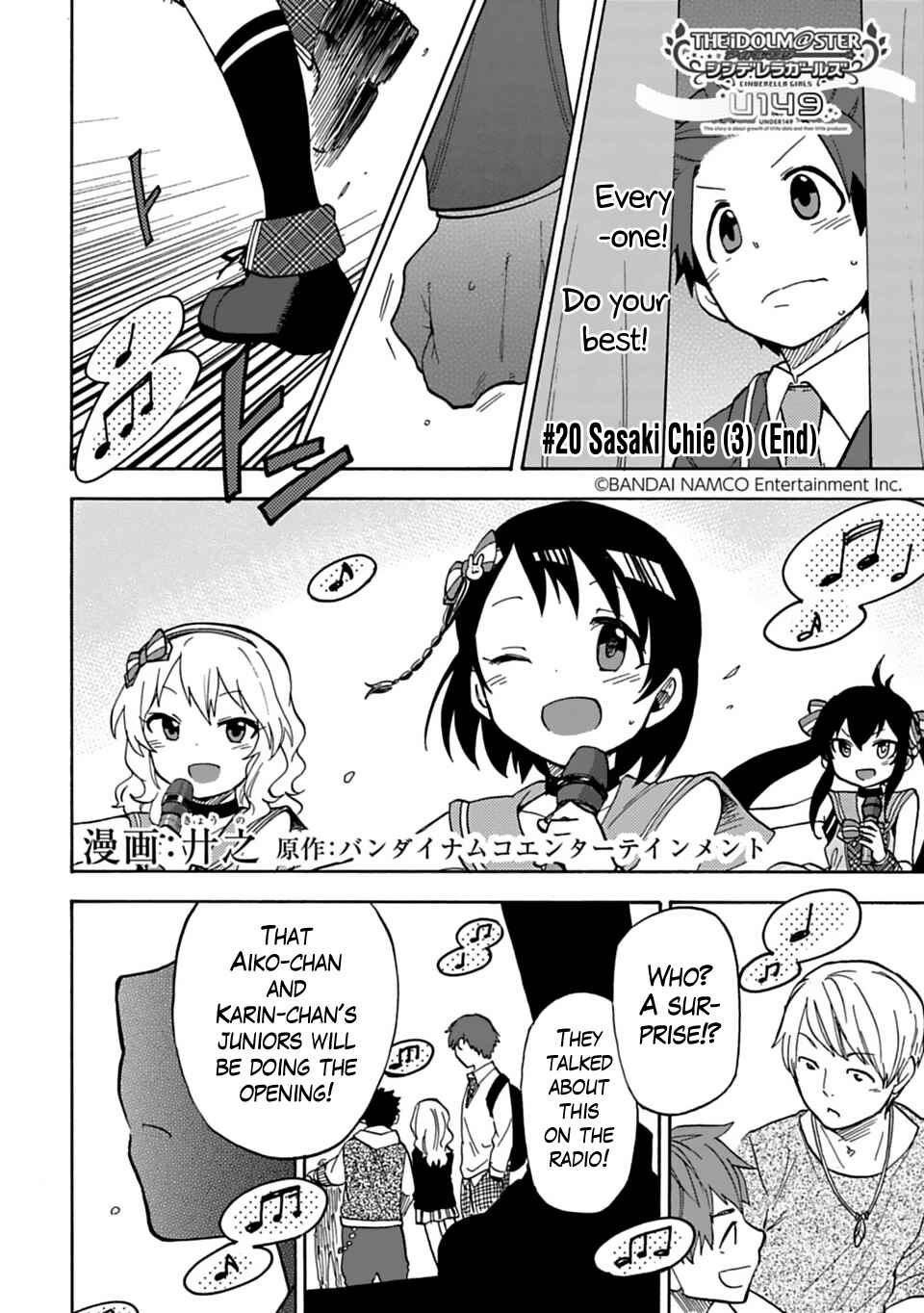Page 1 Chapter 20 THE iDOLM@STER Cinderella Girls - U149