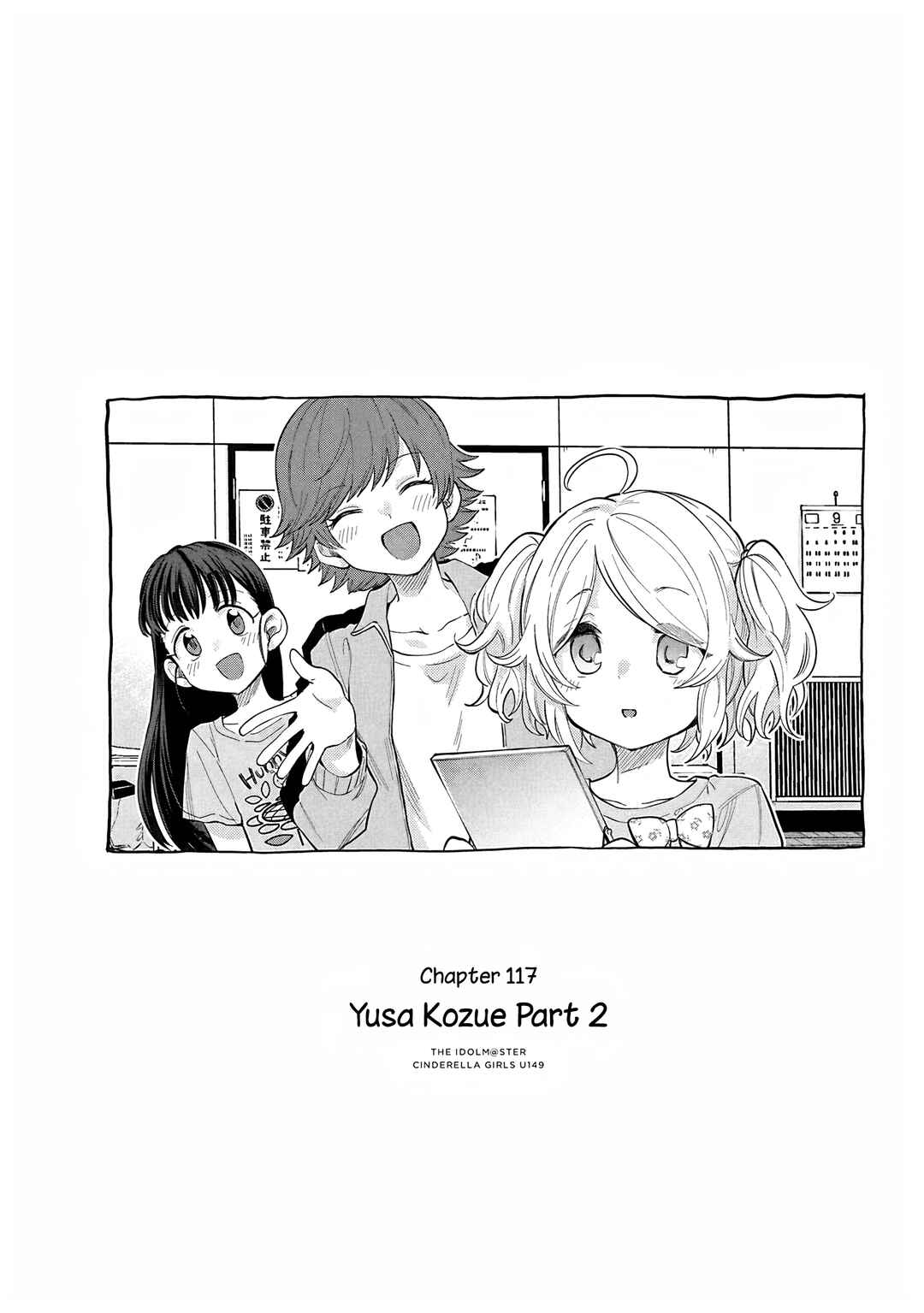 Page 1 Chapter 120 THE iDOLM@STER Cinderella Girls - U149