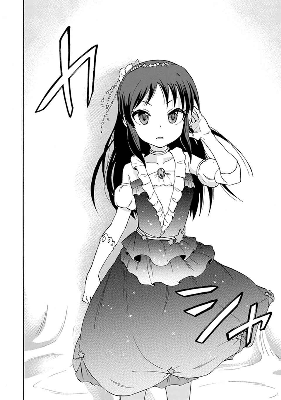 Page 18 Chapter 4 THE iDOLM@STER Cinderella Girls - U149