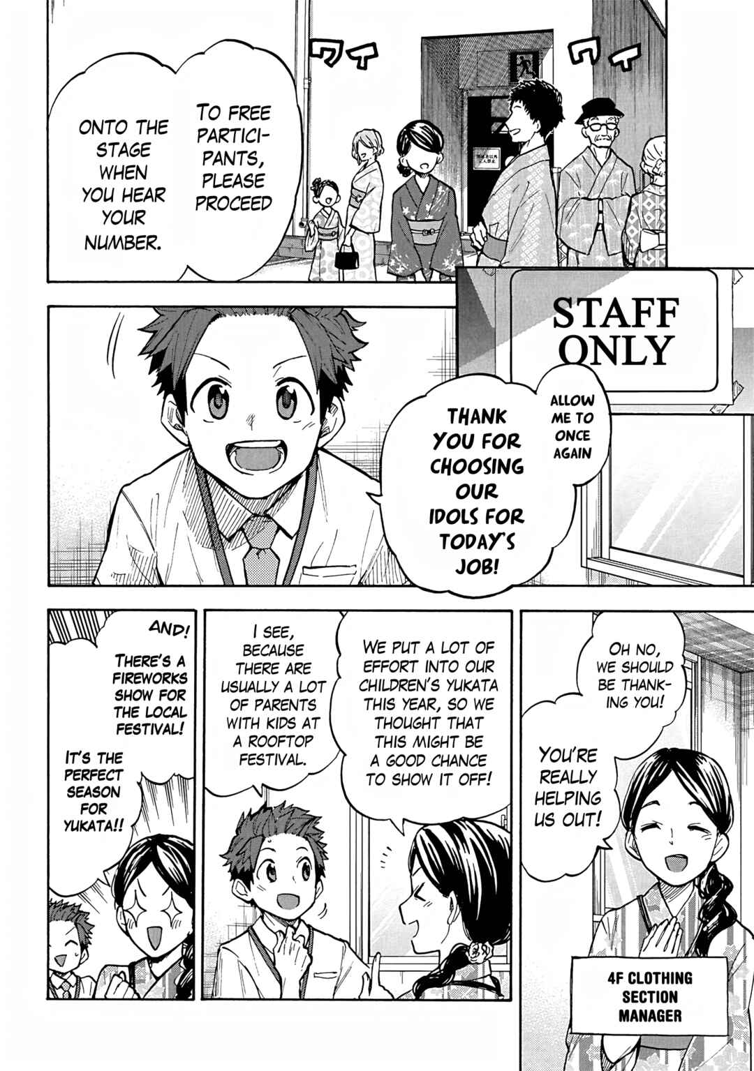 Page 4 Chapter 93 THE iDOLM@STER Cinderella Girls - U149