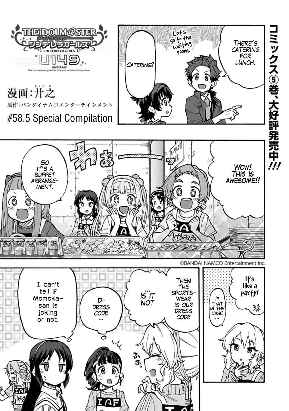 Page 1 Chapter 58.5 THE iDOLM@STER Cinderella Girls - U149