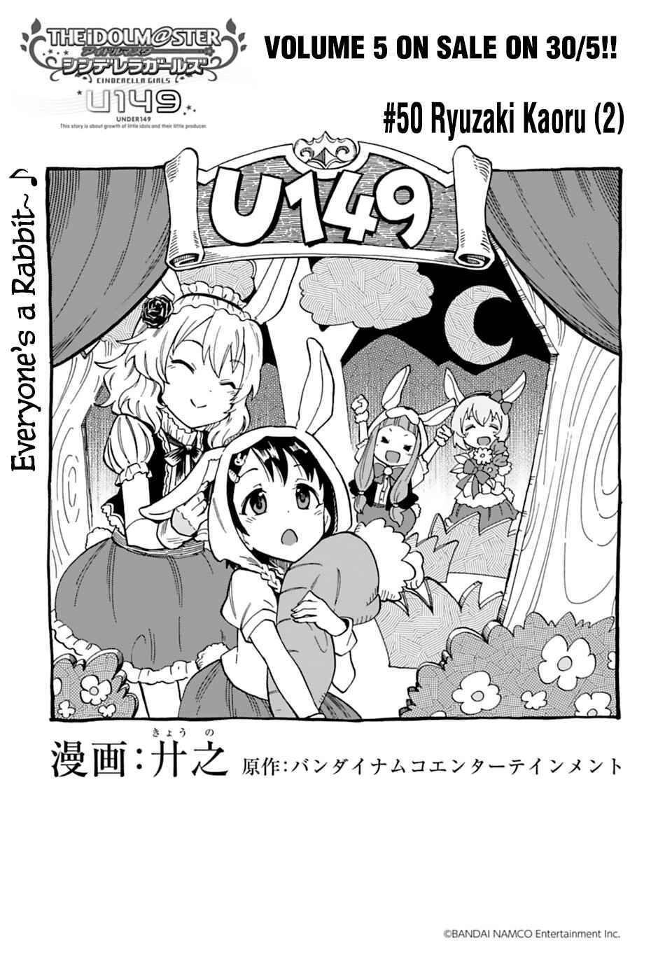Page 1 Chapter 50 THE iDOLM@STER Cinderella Girls - U149