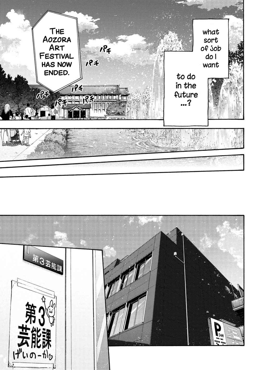 Page 11 Chapter 83 THE iDOLM@STER Cinderella Girls - U149