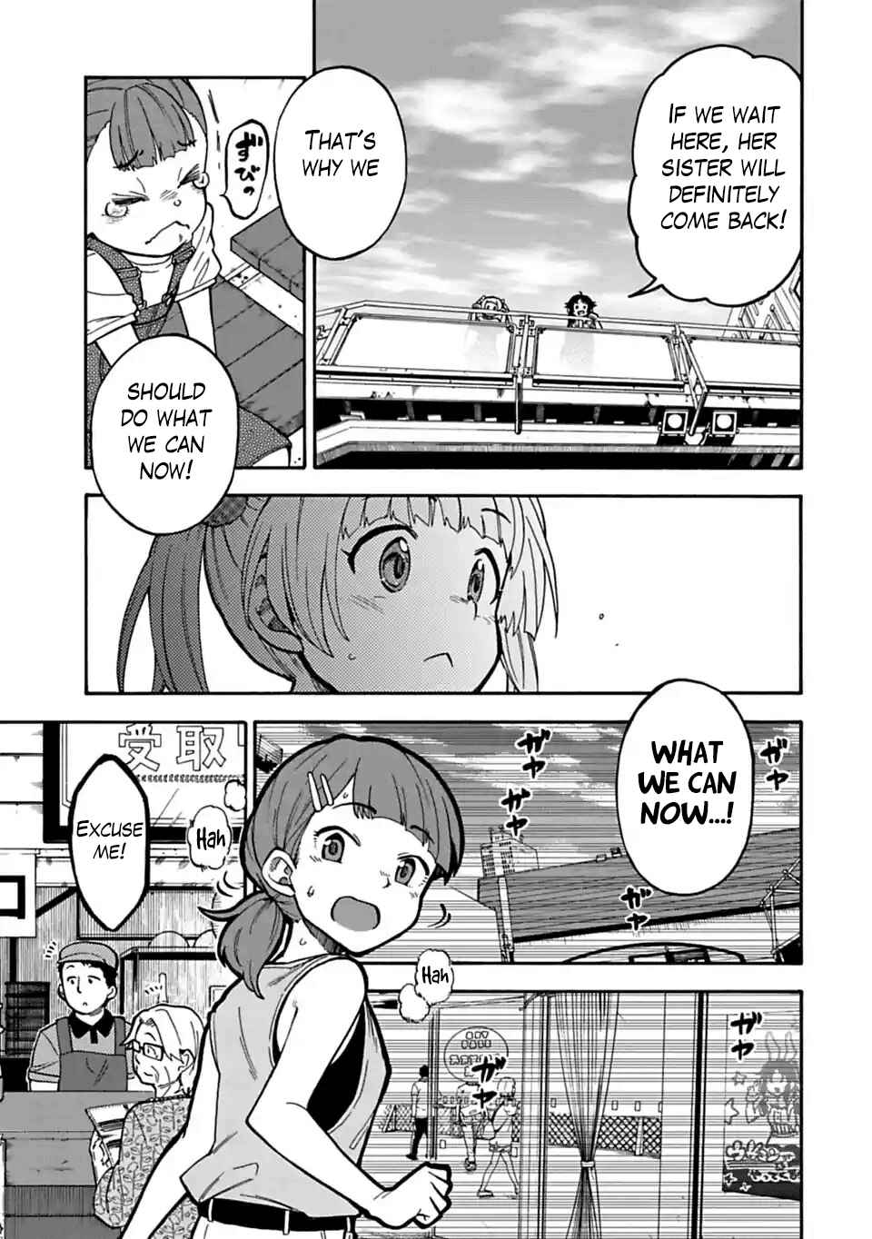 Page 7 Chapter 43.2 THE iDOLM@STER Cinderella Girls - U149