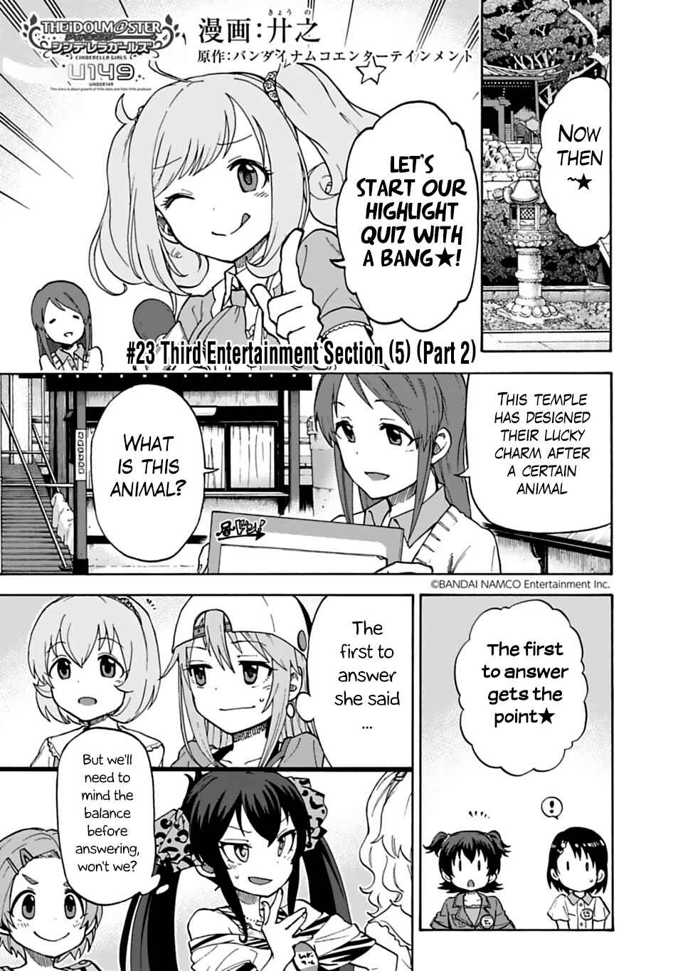 Page 1 Chapter 23.2 THE iDOLM@STER Cinderella Girls - U149