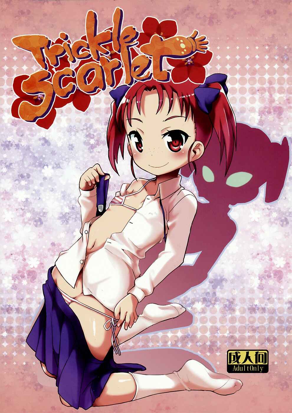 Page 1 Chapter Unknown_9d9c Accel World - Trickle Scarlet (Doujinshi)
