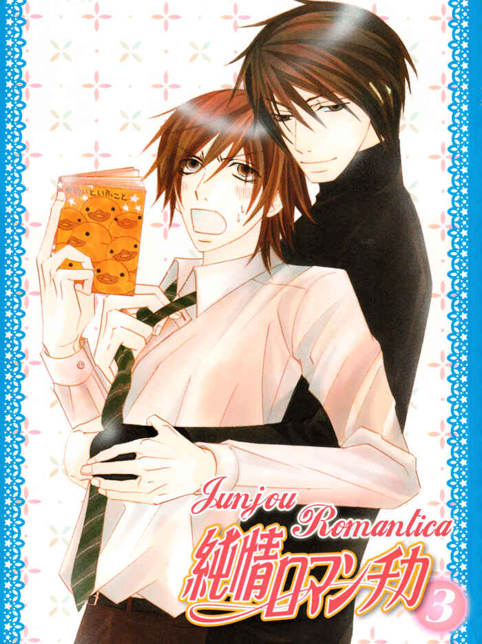 Page 4 Chapter 3 Junjou Mistake