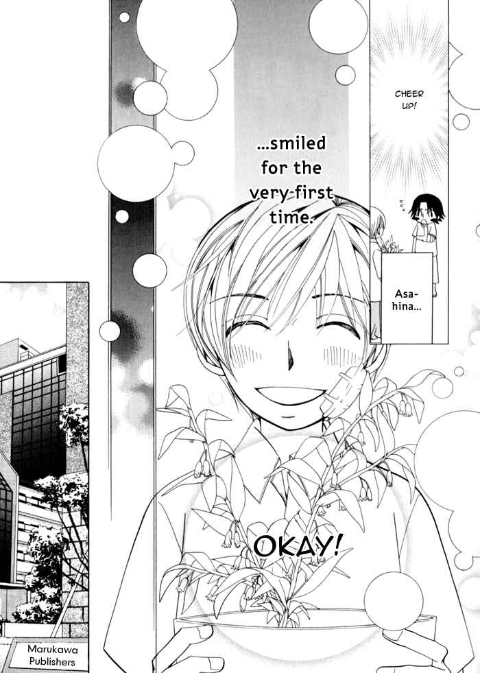 Page 16 Chapter 6 Junjou Mistake