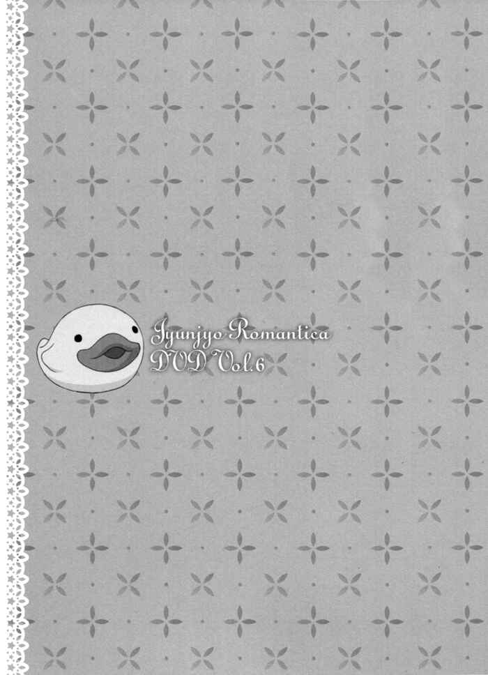 Page 6 Chapter 6 Junjou Mistake