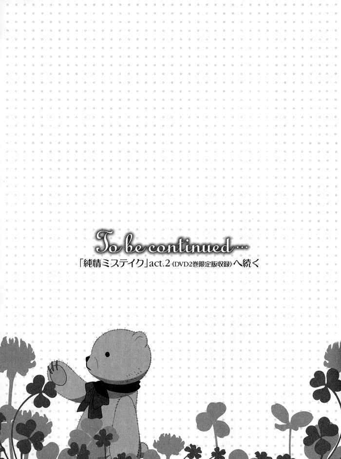 Page 23 Chapter 1 Junjou Mistake