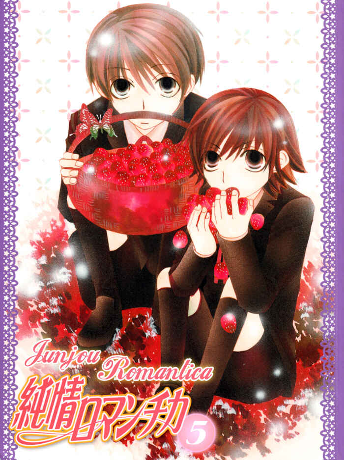 Page 3 Chapter 5 Junjou Mistake