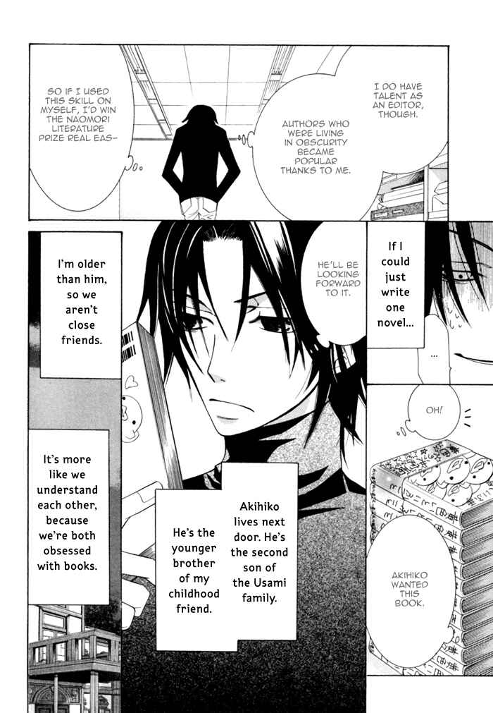 Page 14 Chapter 2 Junjou Mistake