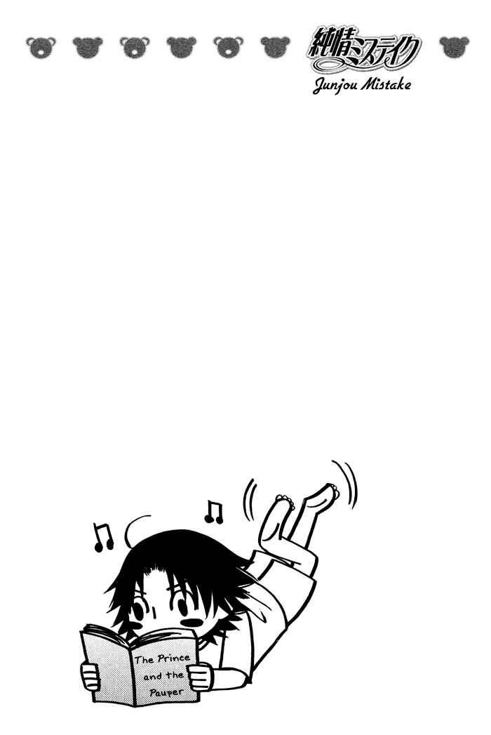 Page 10 Chapter 7 Junjou Mistake