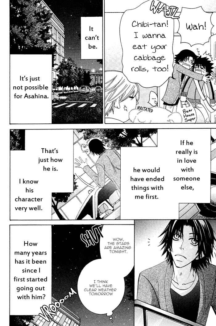 Page 14 Chapter 7 Junjou Mistake
