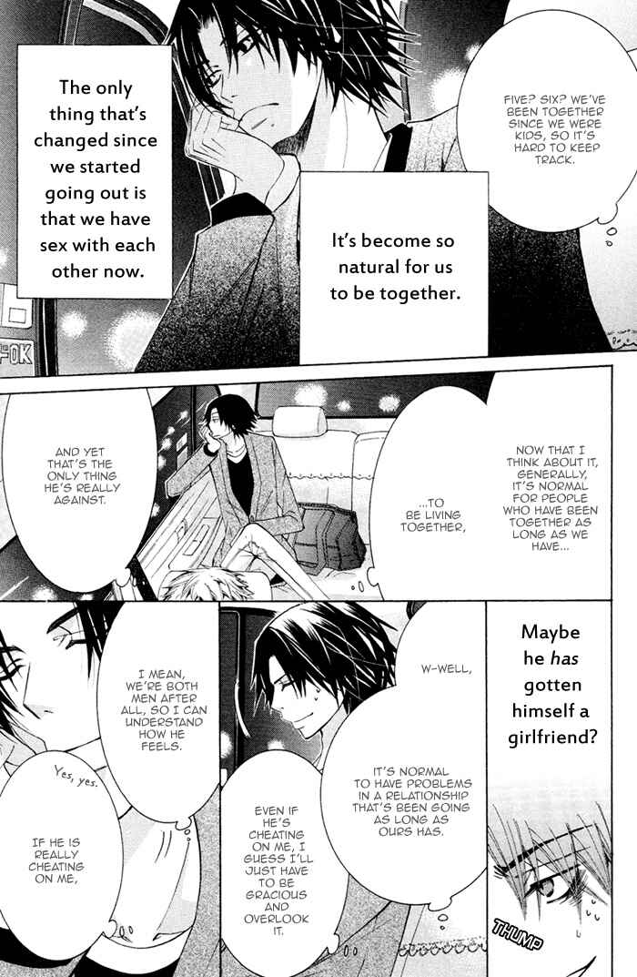 Page 15 Chapter 7 Junjou Mistake