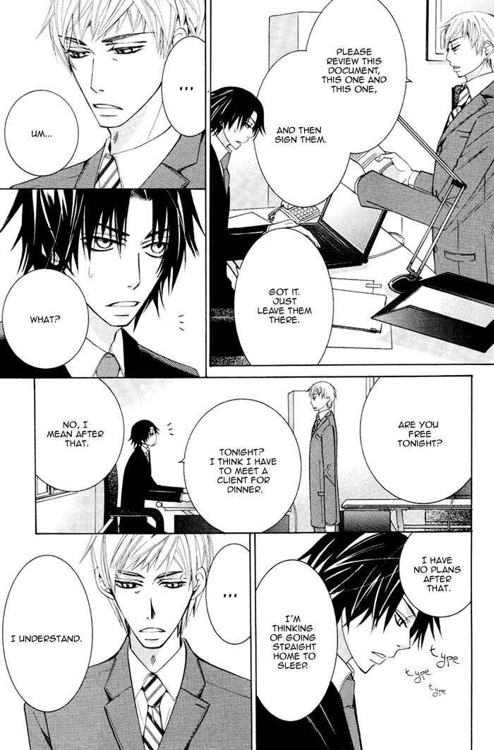 Page 17 Chapter 7 Junjou Mistake