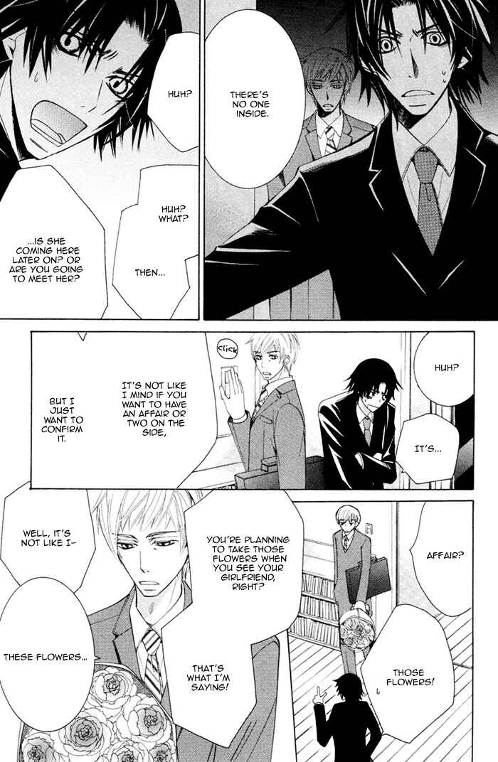 Page 23 Chapter 7 Junjou Mistake