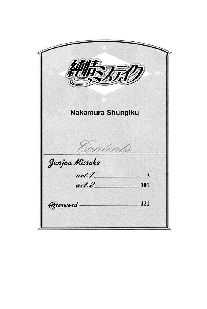Page 8 Chapter 7 Junjou Mistake