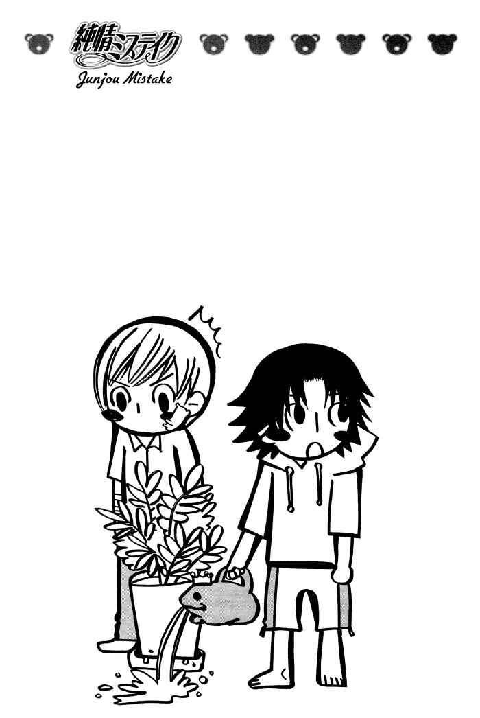 Page 9 Chapter 7 Junjou Mistake