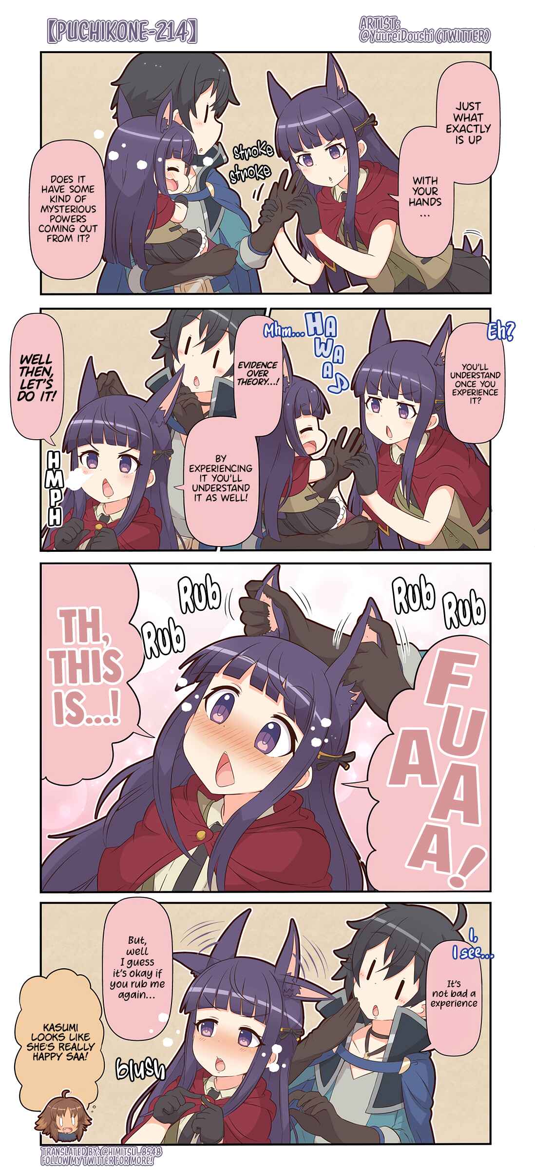 Page 1 Chapter 214 Priconne Manga