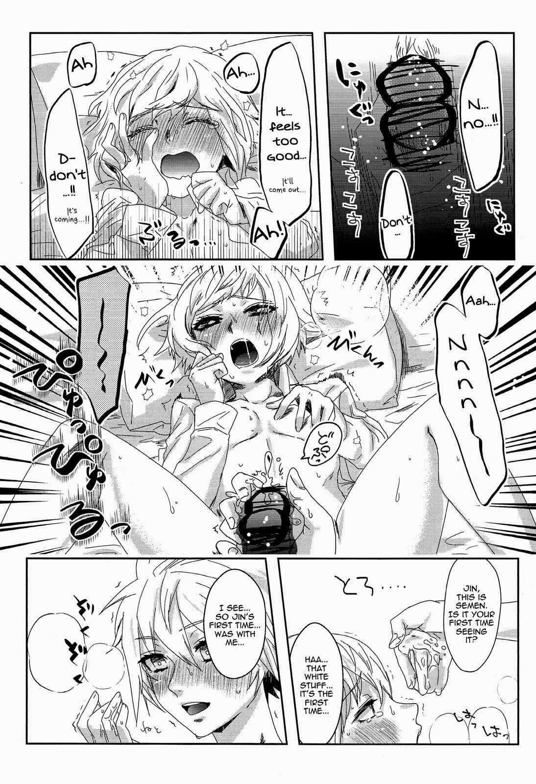 Page 21 Chapter Unknown_94af BLAZBLUE - Shishunki to Rondo (Doujinshi)