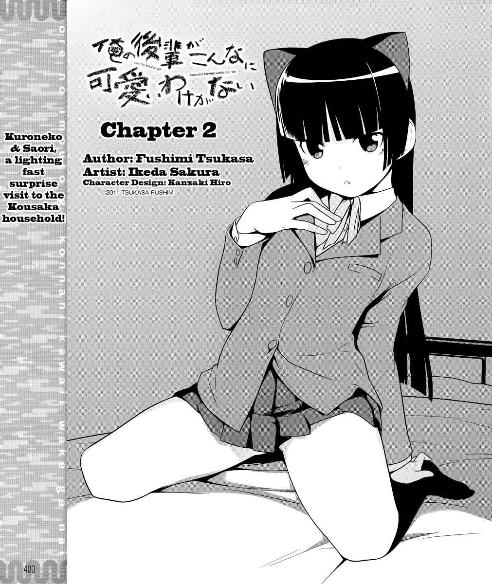 Page 1 Chapter 2 Oreimo: Kuroneko